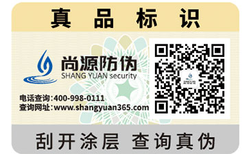 二維碼防偽標簽變色的效果怎么實現(xiàn)的？