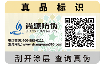 硅藻泥造假問題如何用二維碼防偽標簽解決?