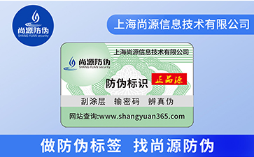 定制香水防偽標(biāo)簽可以帶來(lái)哪些特點(diǎn)呢？
