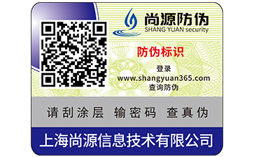 電器防偽標(biāo)簽具備哪些防偽特征及優(yōu)勢呢？