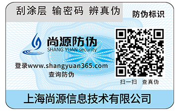 保健品運用二維碼防偽標簽有哪些價值及優(yōu)勢？