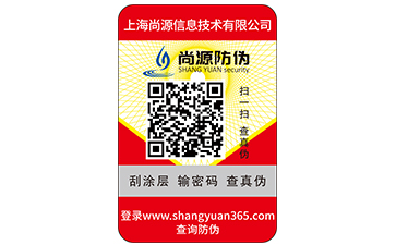 你知道白酒防偽標(biāo)簽都有哪些防偽價(jià)值及特點(diǎn)嗎？