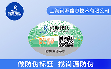 對于不干膠防偽標簽的印刷工藝你了解多少？