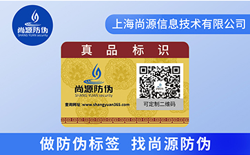 易碎紙不干膠防偽標(biāo)簽