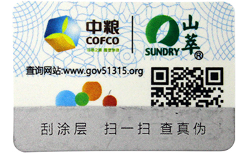 數(shù)碼防偽標(biāo)簽如何制作出來的？