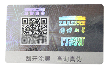 對于防偽標(biāo)簽的價值你了解多少？