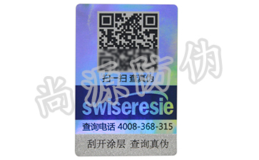 企業(yè)營銷的新王牌，二維碼防偽標簽