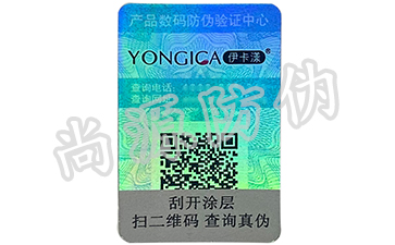 你知道防偽標(biāo)簽的優(yōu)勢體現(xiàn)在哪些方面嗎？