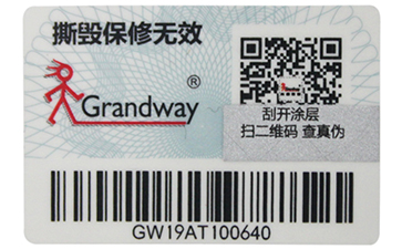 淺談定制防偽標(biāo)簽所帶來(lái)的價(jià)值