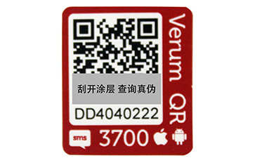 數(shù)碼防偽標(biāo)簽的特性有哪些？