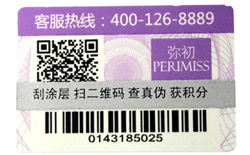 帶你來(lái)看二維碼防偽標(biāo)簽的發(fā)展歷程，另一種遇見(jiàn)