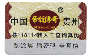 定制型防偽標(biāo)簽，對(duì)假冒產(chǎn)品進(jìn)行有效打擊