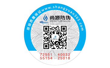 彩虹二維碼防偽標(biāo)簽，美艷下的科技感