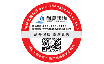 如何利用好防偽標簽這把雙刃劍呢？有妙招！