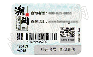 防偽標簽為什么受產(chǎn)品市場歡迎？
