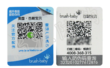 二維碼防偽標(biāo)簽對(duì)品牌的重要回饋，打造一個(gè)形象