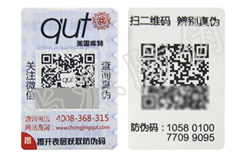 一物一碼防偽防竄貨系統(tǒng)，把產(chǎn)品交給我