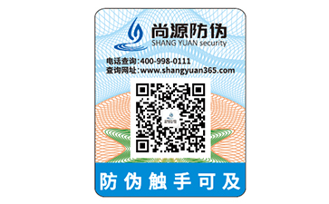 你了解多少不干膠防偽標簽所運用的防偽技術？