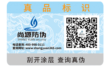 防偽標(biāo)簽帶來了哪些優(yōu)勢及價(jià)值？