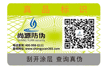 防偽標(biāo)簽可以帶來哪些優(yōu)勢呢？