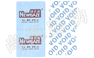 更好的產(chǎn)品流通方式保障，定制防偽標(biāo)簽