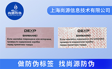 防竄貨系統(tǒng)在保健品中的作用