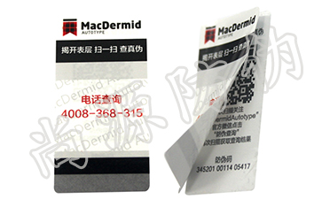 產(chǎn)品流通實(shí)時(shí)監(jiān)控，微信防竄貨管理平臺(tái)