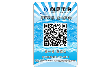 如何從防偽技術特征辨別防偽標簽真假？