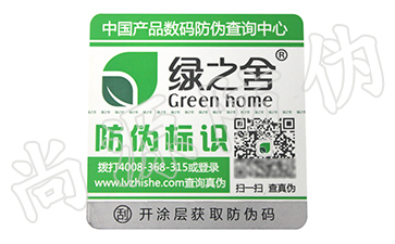 防偽標簽我們要考慮到哪些原理，它又會被用于哪些行業(yè)呢？