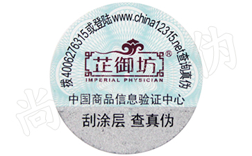 一物一碼營(yíng)銷系統(tǒng)，通過(guò)品牌力量打造銷量