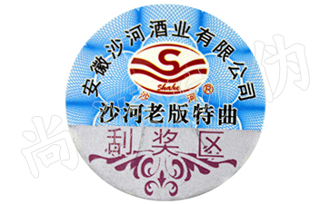 讓消費(fèi)者放心購(gòu)買！產(chǎn)品防偽溯源系統(tǒng)