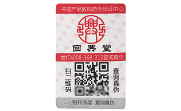 帶你認(rèn)識(shí)不干膠防偽標(biāo)簽的印刷和材料