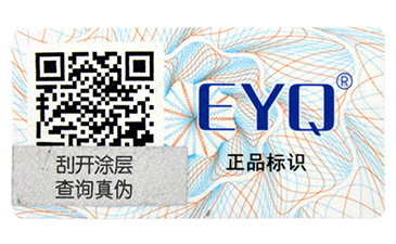 二維碼防偽標(biāo)簽制作方法與流程是什么？