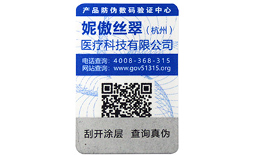 產(chǎn)品防偽碼標(biāo)簽是怎樣制作的？你知道嗎？