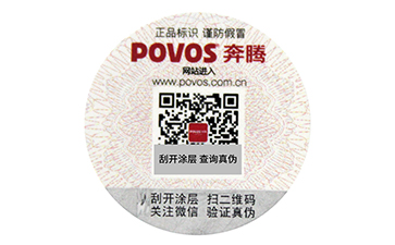 溫變防偽標(biāo)簽有哪些原理？給用戶企業(yè)實(shí)現(xiàn)了什么價(jià)值呢？