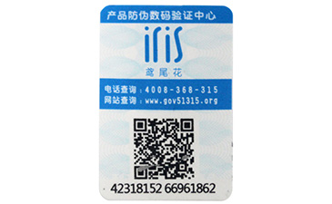 ?藥品中的防偽標(biāo)簽類型，你見過幾種防偽標(biāo)簽?zāi)? /> </a> </div>
              <h4><a href=