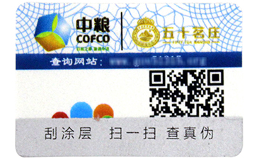 二維碼防竄貨系統(tǒng)優(yōu)點介紹來襲