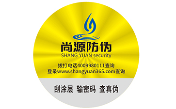 揭開留底防偽標簽的優(yōu)勢有哪些，請查收