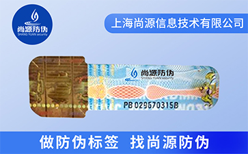 二維碼防偽標(biāo)簽的優(yōu)勢(shì)有哪些？