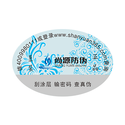 二維碼防偽標(biāo)簽相比其他標(biāo)簽有哪些優(yōu)勢？