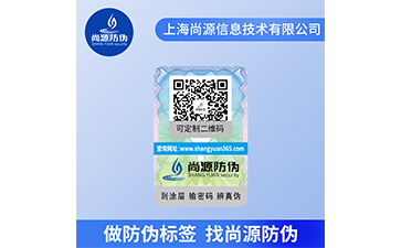 塑膜激光彩色二維碼防偽標(biāo)簽的特點(diǎn)有哪些？