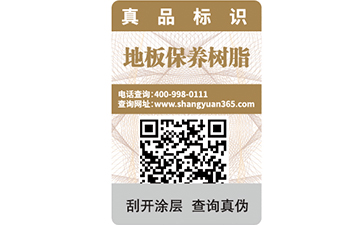 產(chǎn)品追溯防竄貨系統(tǒng)的優(yōu)勢(shì)在哪里？