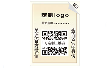 解析揭開防偽標(biāo)簽的優(yōu)勢及特點