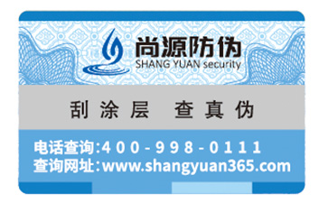 你了解產(chǎn)品防偽標簽的防偽特性嗎？它有哪些優(yōu)勢？