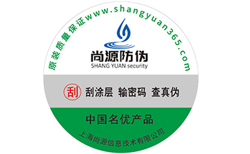 制作防偽標(biāo)簽可以帶來(lái)哪些作用呢？