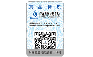 企業(yè)為什么要去制作防偽？