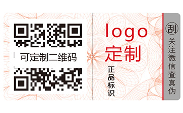你了解不干膠防偽標(biāo)簽的印刷方式嗎？它能帶來(lái)什么樣的優(yōu)勢(shì)？