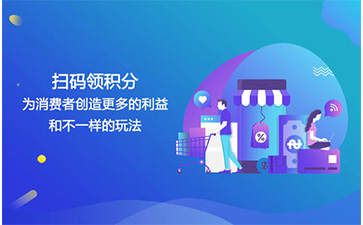 會員積分系統(tǒng)具有哪些主要功能特點？