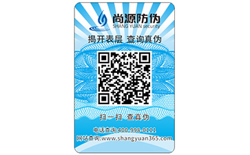 如何防止防偽標(biāo)簽被仿造？又如何查詢？