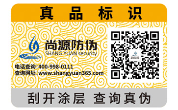 紋理防偽標簽具有哪些原理及優(yōu)勢？